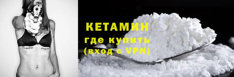 КЕТАМИН VHQ  Горнозаводск 